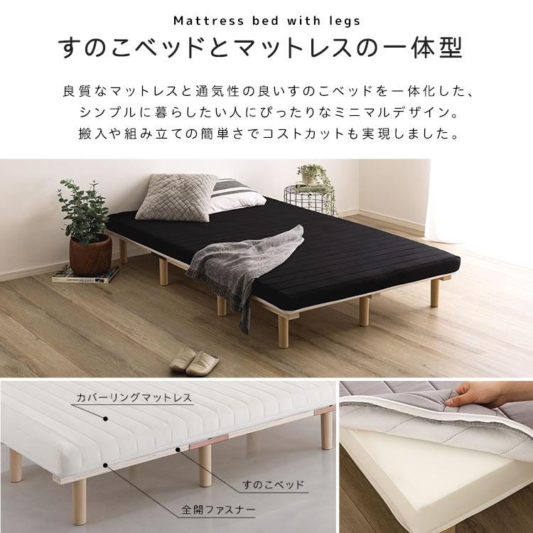 脚付きマットレス セミシングル 高反発ウレタン すのこベッド 脚付きマット 洗えるカバー 搬入簡単 コンパクト 一人暮らし 寝具 10cm厚 格安_3