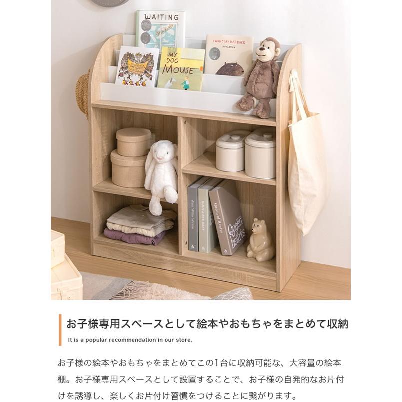 絵本棚 オープンラック 可動棚 キッズ 角丸設計 安全 収納ラック