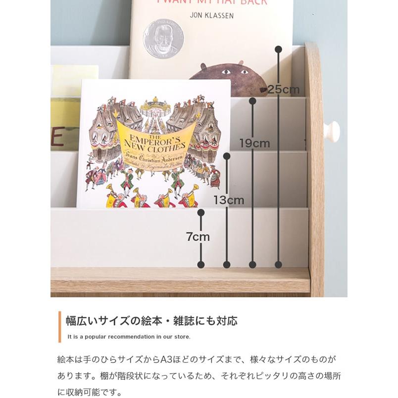絵本棚 オープンラック 可動棚 キッズ 角丸設計 安全 収納ラック