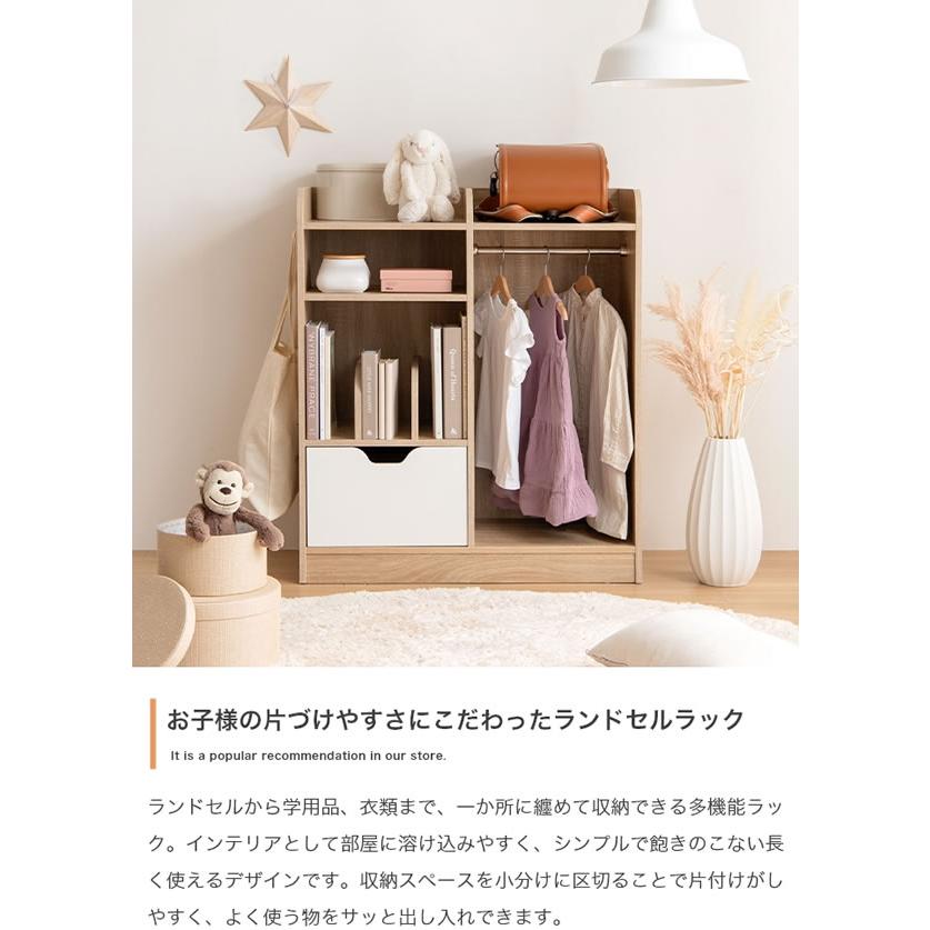 ランドセルラック ハンガーラック 引き出し付き 子供部屋 収納