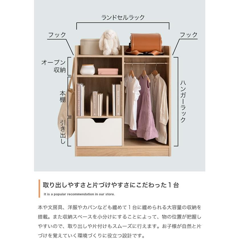 ランドセルラック ハンガーラック 引き出し付き 子供部屋 収納