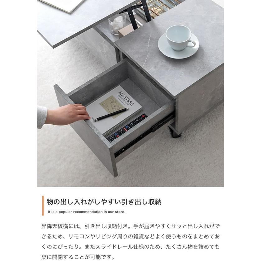 昇降式センターテーブル 収納付き 引き出し リフトアップ機能 ストーン