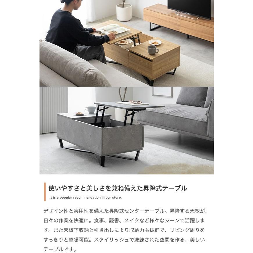 昇降式センターテーブル 収納付き 引き出し リフトアップ機能 ストーン