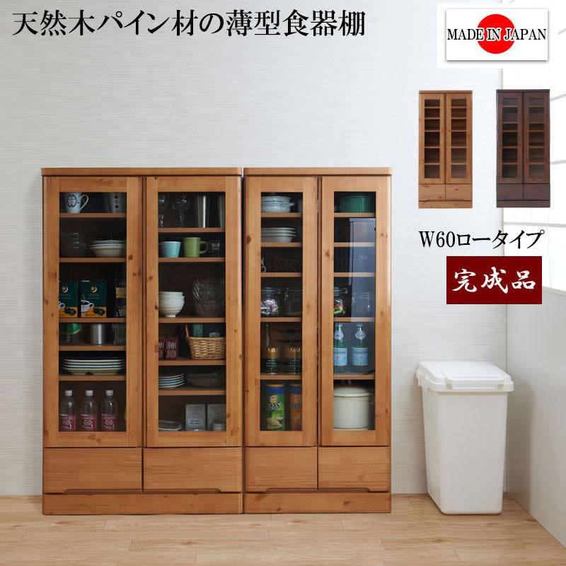 キッチンボード60幅展示品美品 CI26美品未使用アウトレット60㎝幅収納力のある小型食器棚WH 完成品