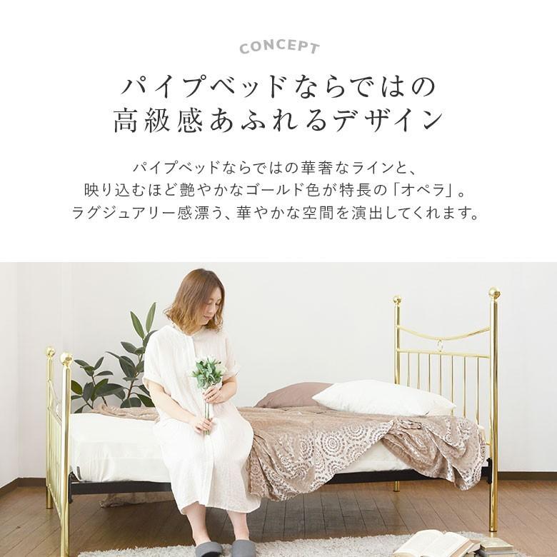 ベッド セミダブル パイプ 組立設置無料 オペラ 金属製 アイアン ベッド セミダブル パイプ 組立設置無料 オペラ 金属製 アイアン