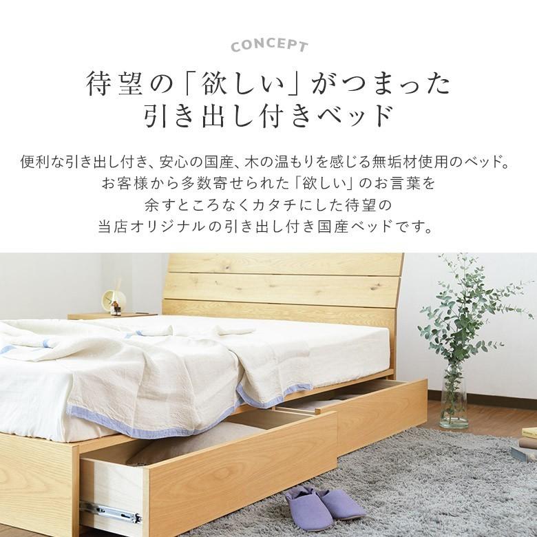 10 Offクーポン配布中 ベッド セミダブル 木製 無垢材 組立設置無料 国産 収納 ソレイユ 引き出し付 すのこ 日本製 ベット フレーム マットレス別売り 寝具専門店 ビーナスベッド 通販 Paypayモール