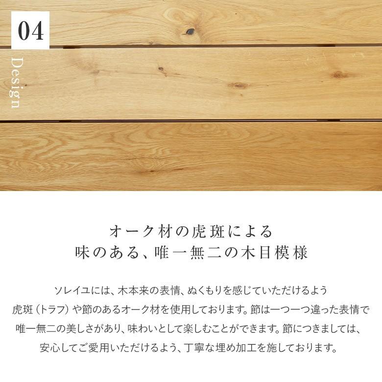 ベッド ダブル 木製 無垢材 組立設置無料 国産 収納 ソレイユ 引き出し
