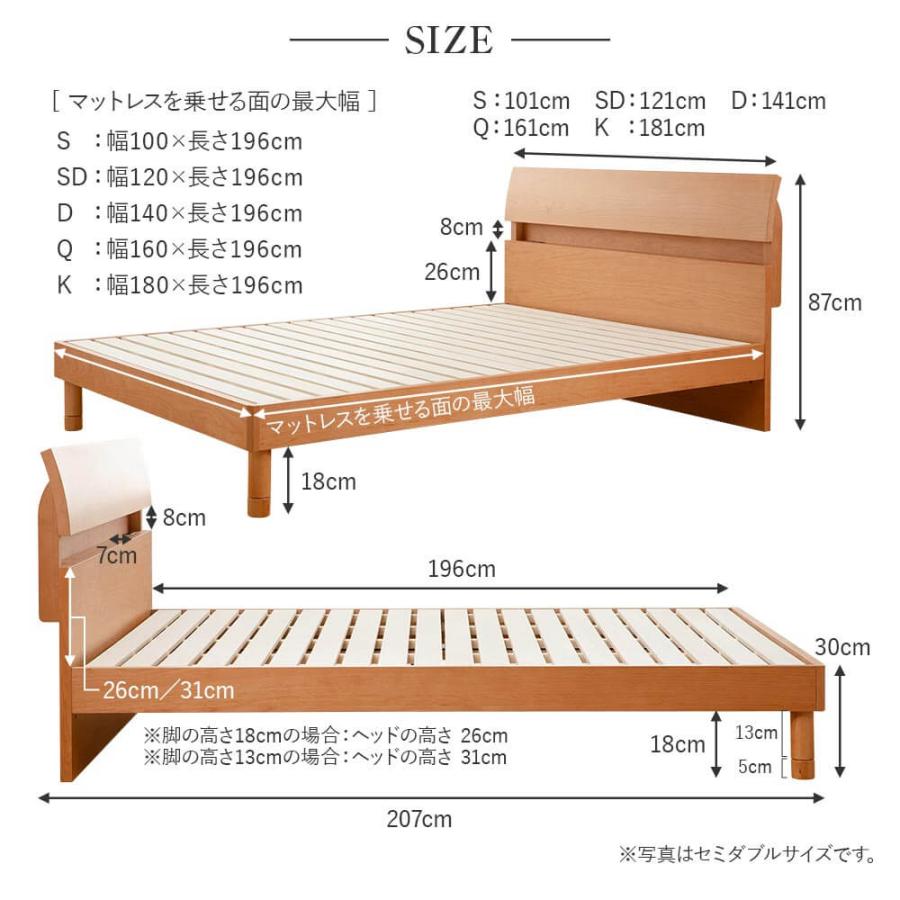 ダブル 木製 組立設置無料 2段階 高さ調整 2口 コンセント付き 棚付き