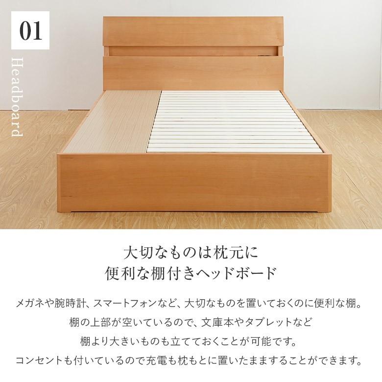 ベッド シングル 木製 組立設置無料 収納 2口 コンセント付 棚付き 