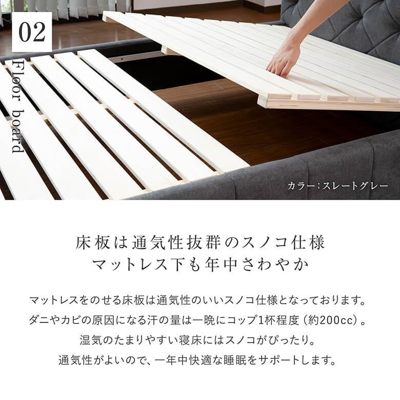 ベッド シングル 2色 ファブリック 組立設置無料 ロイール すのこ 布製 