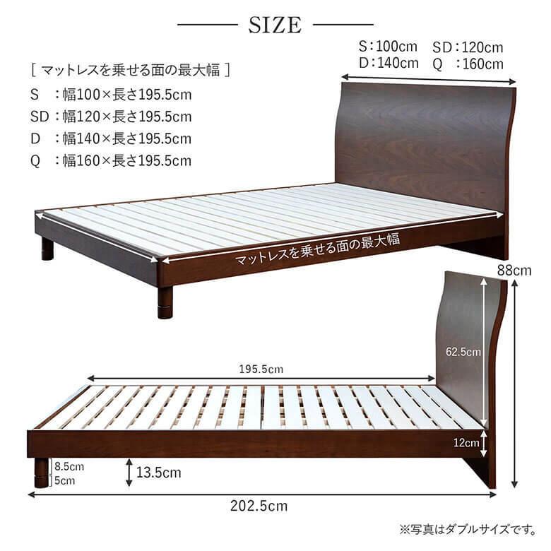 ベッド ダブル 木製 組立設置無料 2段階 高さ調整 カルディナ ウォールナット すのこ ベット フレーム マットレス別売り_12