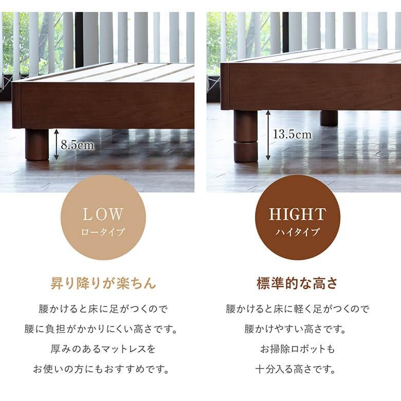 ベッド ダブル 木製 組立設置無料 2段階 高さ調整 カルディナ ウォールナット すのこ ベット フレーム マットレス別売り_9