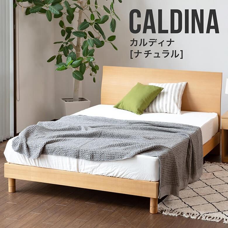 ベッド クイーン 木製 組立設置無料 2段階 高さ調整 カルディナ ベッド クイーン 木製 組立設置無料 2段階 高さ調整 カルディナ