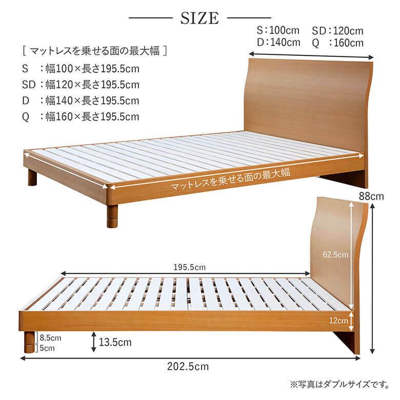 ベッド セミダブル 木製 国産ポケットコイルマットレス付 組立設置無料 2段階 高さ調整 カルディナ ナチュラル すのこ ベット |  | 12
