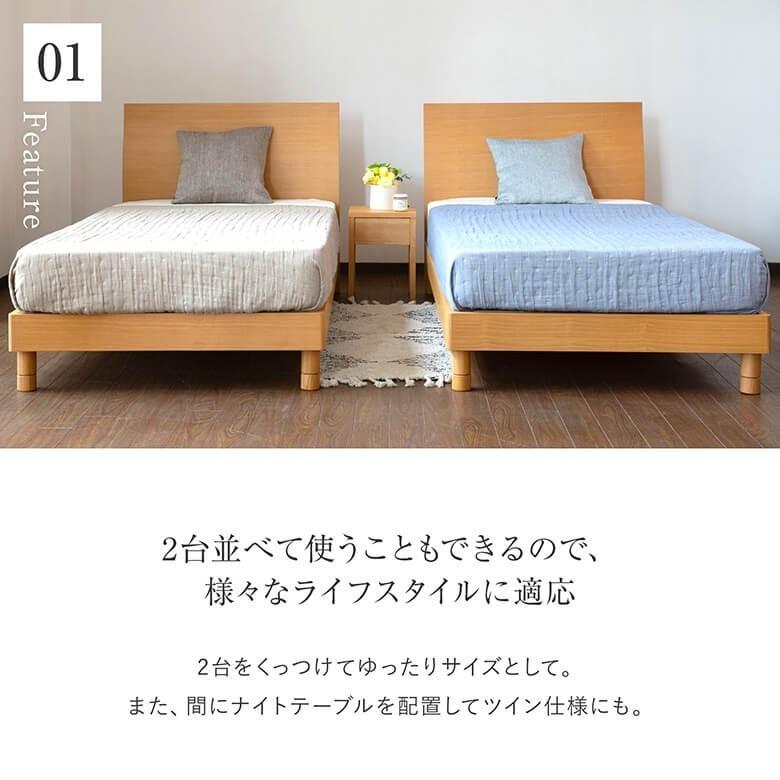 ベッド セミダブル 木製 国産ポケットコイルマットレス付 組立設置無料 2段階 高さ調整 カルディナ ナチュラル すのこ ベット |  | 05