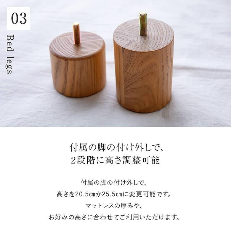 ベッド セミダブル 木製 国産ポケットコイルマットレス付 組立設置無料 2段階 高さ調整 カルディナ ナチュラル すのこ ベット |  | 08