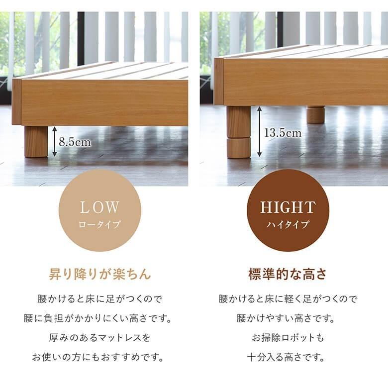 ベッド セミダブル 木製 国産ポケットコイルマットレス付 組立設置無料 2段階 高さ調整 カルディナ ナチュラル すのこ ベット |  | 09