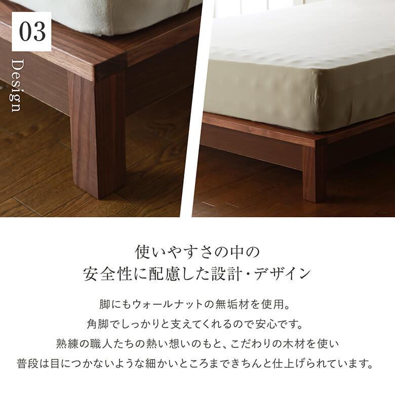 ベッド キング 木製 無垢材 組立設置無料 国産 シエロ すのこ ウォールナット 日本製 ベット フレーム マットレス別売り |  | 08