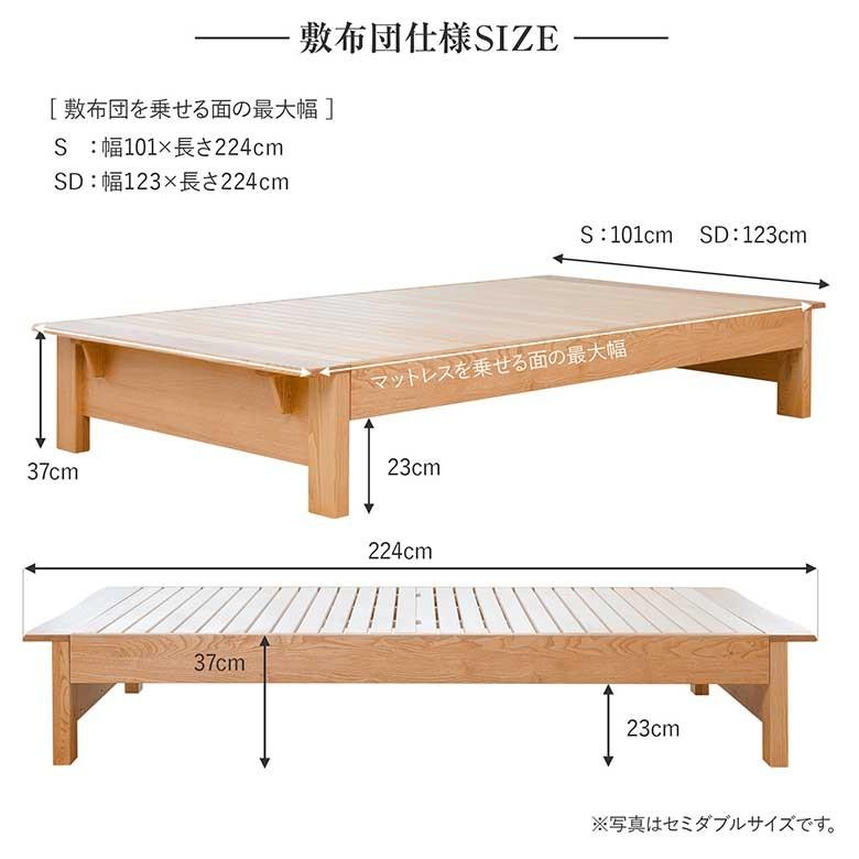 ベッド シングル 木製 無垢材 組立設置無料 国産 高さ調整 高さ調節