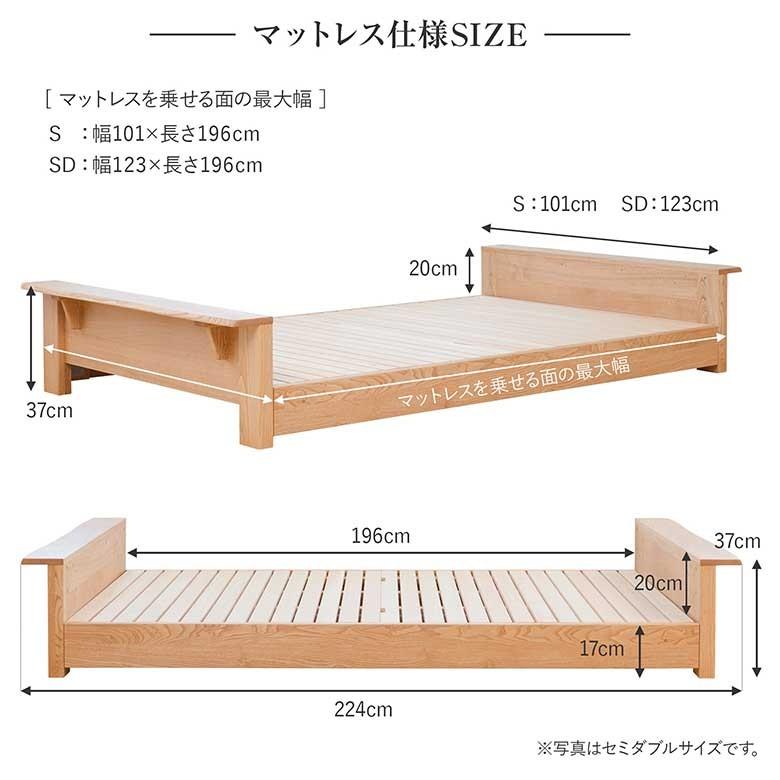 ベッド シングル 木製 無垢材 組立設置無料 国産 高さ調整 高さ調節