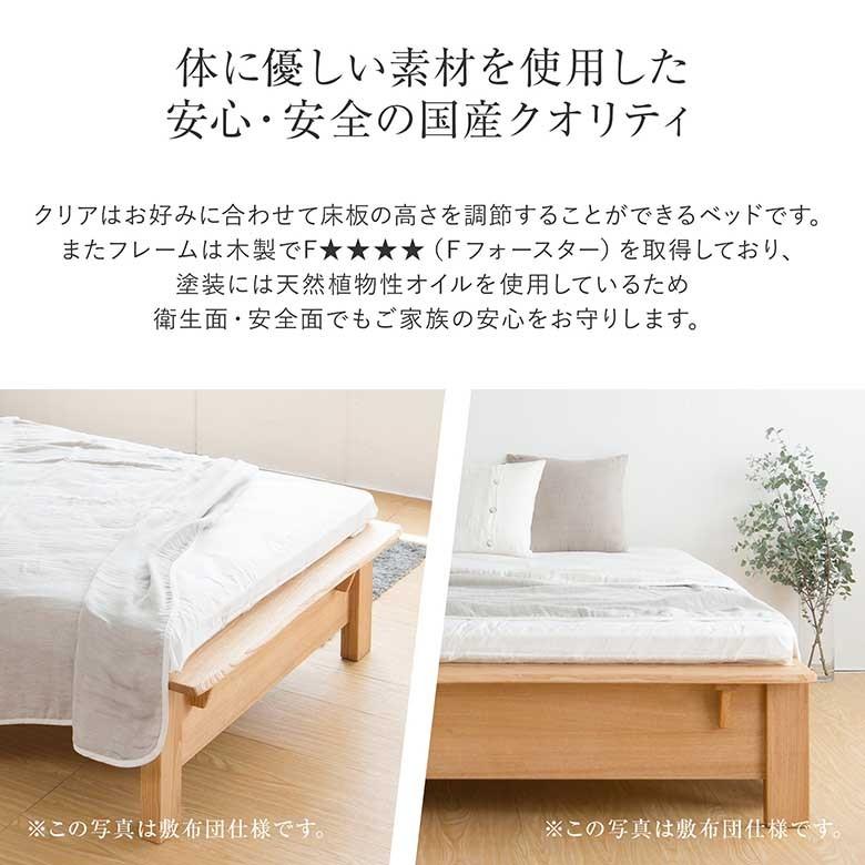 ベッド シングル 木製 無垢材 組立設置無料 国産 高さ調整 高さ ベッド シングル 木製 無垢材 組立設置無料 国産 高さ調整 高さ