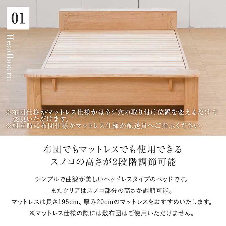 ベッド シングル 木製 無垢材 組立設置無料 国産 高さ調整 高さ ベッド シングル 木製 無垢材 組立設置無料 国産 高さ調整 高さ