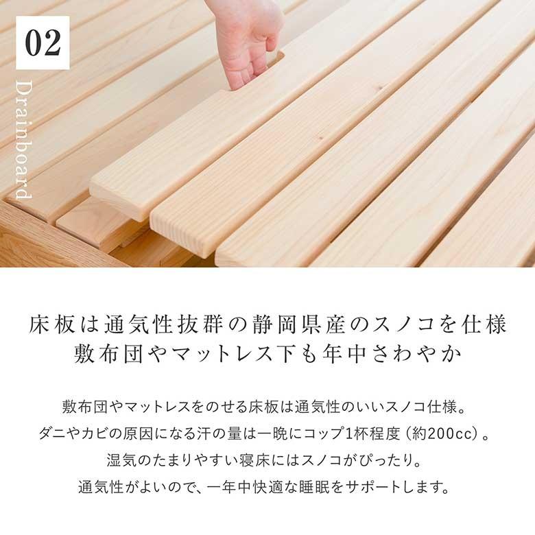 ベッド シングル 木製 無垢材 組立設置無料 国産 高さ調整 高さ調節