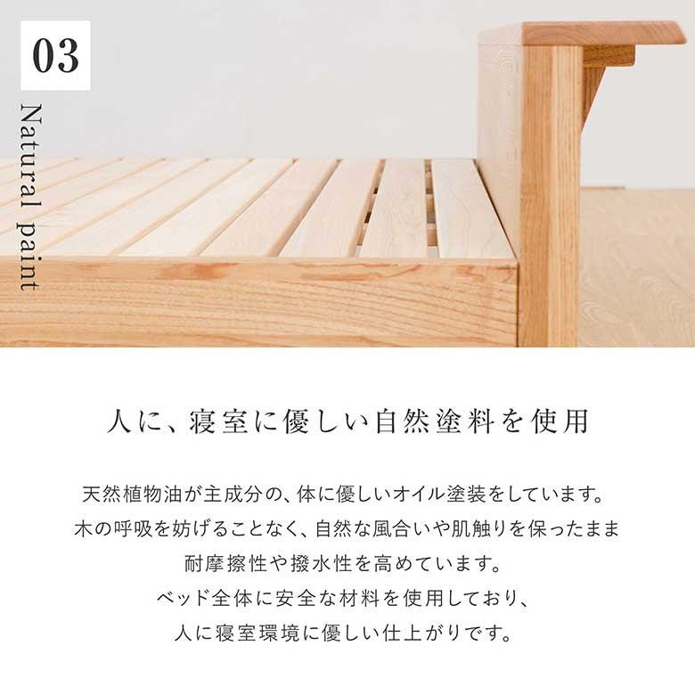 ベッド シングル 木製 無垢材 組立設置無料 国産 高さ調整 高さ調節