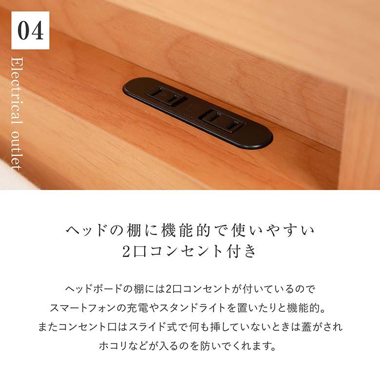 ベッド キング 木製 国産ポケットコイルマットレス付 組立設置無料 2段階 高さ調整 2口 コンセント付き 棚付き ドミールII アルダー すのこ デミール |  | 11