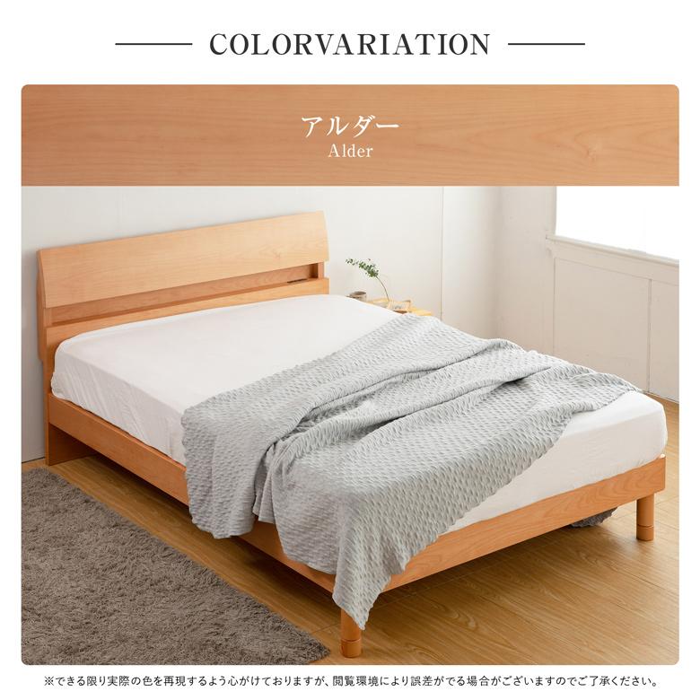 ベッド キング 木製 国産ポケットコイルマットレス付 組立設置無料 2段階 高さ調整 2口 コンセント付き 棚付き ドミールII アルダー すのこ デミール |  | 13