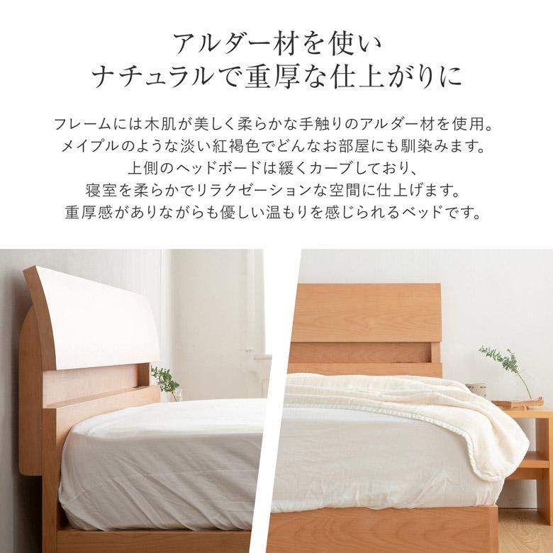 ベッド キング 木製 国産ポケットコイルマットレス付 組立設置無料 2段階 高さ調整 2口 コンセント付き 棚付き ドミールII アルダー すのこ デミール |  | 03