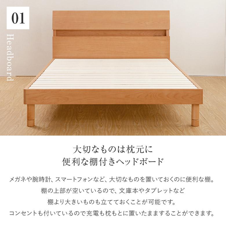 ベッド キング 木製 国産ポケットコイルマットレス付 組立設置無料 2段階 高さ調整 2口 コンセント付き 棚付き ドミールII アルダー すのこ デミール |  | 05