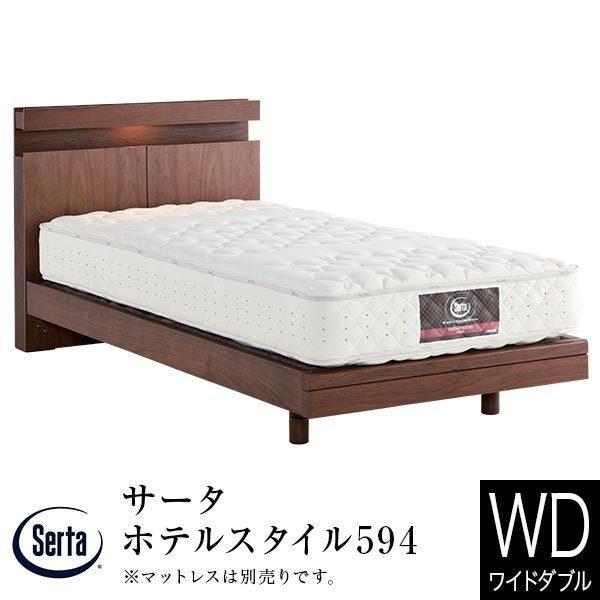 サータ ホテルスタイル594 ステーション SNW Q1 ワイドダブル ベッド 正規販売店 組立設置無料 フレーム Serta | Serta