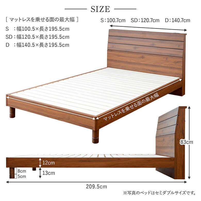 ベッド シングル 木製 組立設置無料 2口 コンセント レジー 脚 ベッド シングル 木製 組立設置無料 2口 コンセント レジー 脚