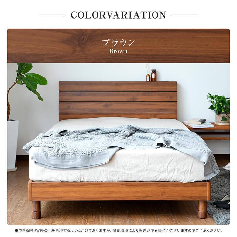 ベッド シングル 木製 組立設置無料 2口 コンセント レジー 脚 ベッド シングル 木製 組立設置無料 2口 コンセント レジー 脚