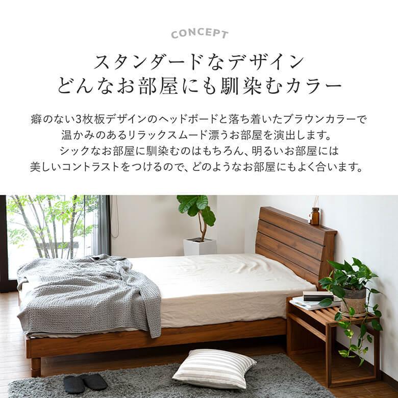 ベッド セミダブル 木製 国産ポケットコイルマットレス付 組立設置無料 