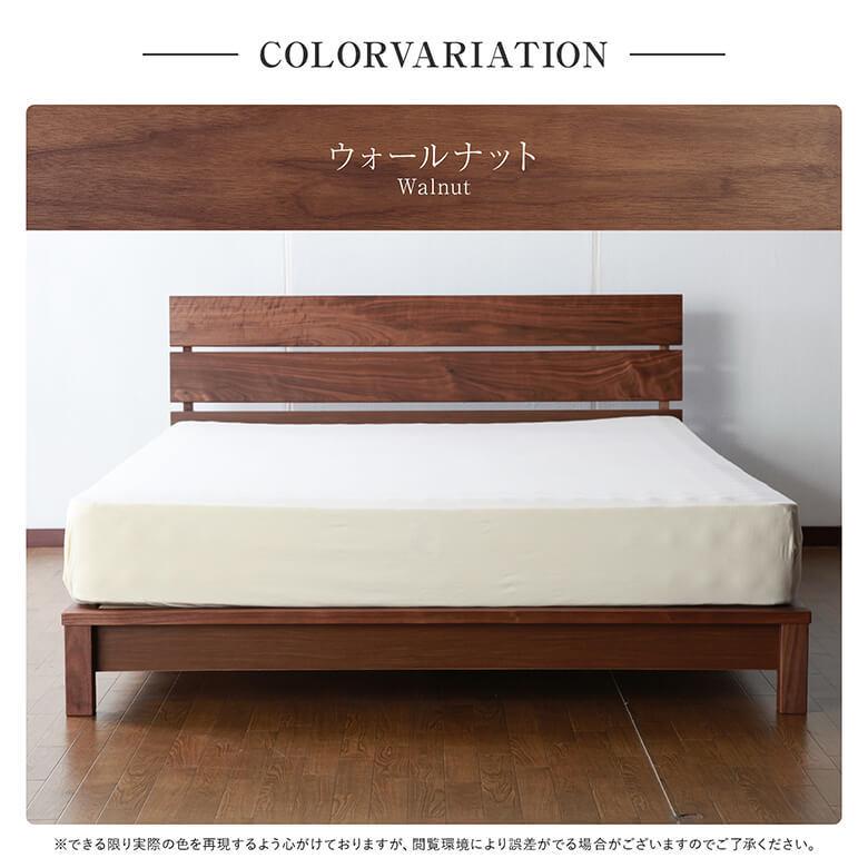 ベッド キング 木製 無垢材 国産ポケットコイルマットレス付 組立設置無料 国産 シエロ すのこ ウォールナット 日本製 ベット |  | 11