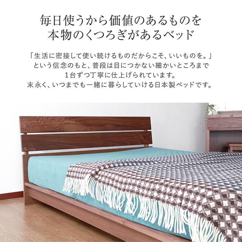 ベッド キング 木製 無垢材 国産ポケットコイルマットレス付 組立設置無料 国産 シエロ すのこ ウォールナット 日本製 ベット |  | 03