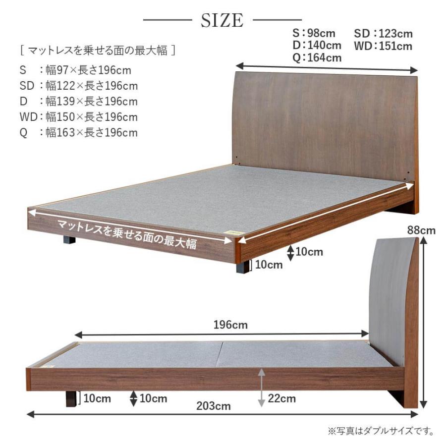 ベッド ワイドダブル 木製 組立設置無料 センシスト921 ステーションタイプ 床面高22cm 日本製 マットレス別売り |  | 13