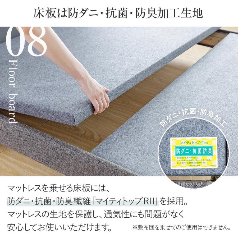 ベッド ダブル 国産ポケットコイルマットレス付 組立設置無料 ユメシア478 ファブリック ステーションタイプ 床面高22cm 日本製 |  | 14
