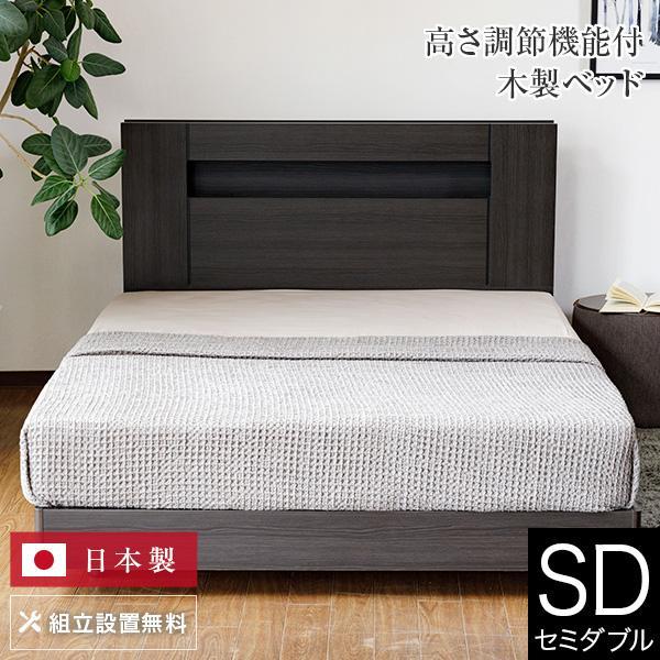 サータ ハリウッド4000 ステーションタイプ セミダブル ベッド 正規販売店 木製 組立設置無料 日本製 フレームのみ ダークグレーウォールナット DGW | Serta