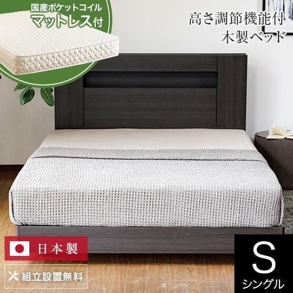 サータ ハリウッド4000 ステーションタイプ シングル パーソナルシングル PS ベッド 正規販売店 木製 国産ポケットコイルマットレス付 組立設置無料 | Serta