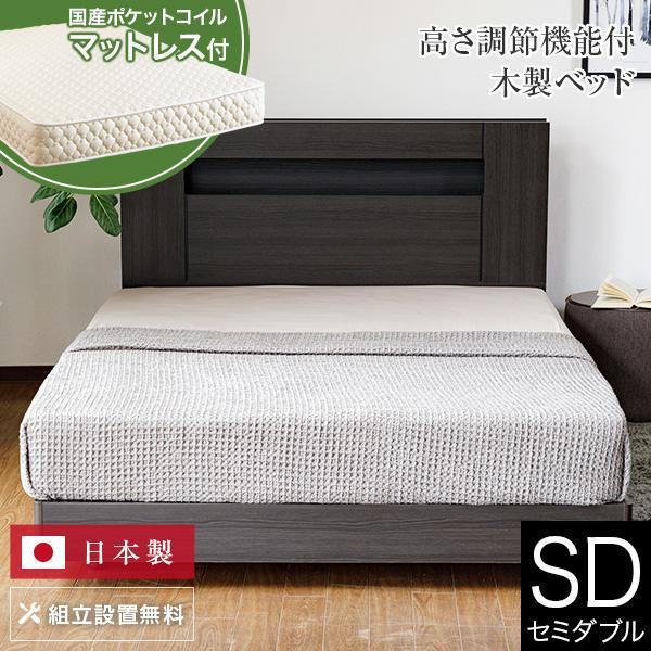 サータ ハリウッド4000 ステーションタイプ セミダブル ベッド 正規販売店 木製 国産ポケットコイルマットレス付 組立設置無料 ダークグレーウォールナット DGW | Serta
