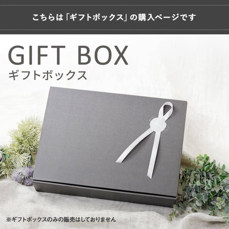 有料ギフトボックス |  | 01