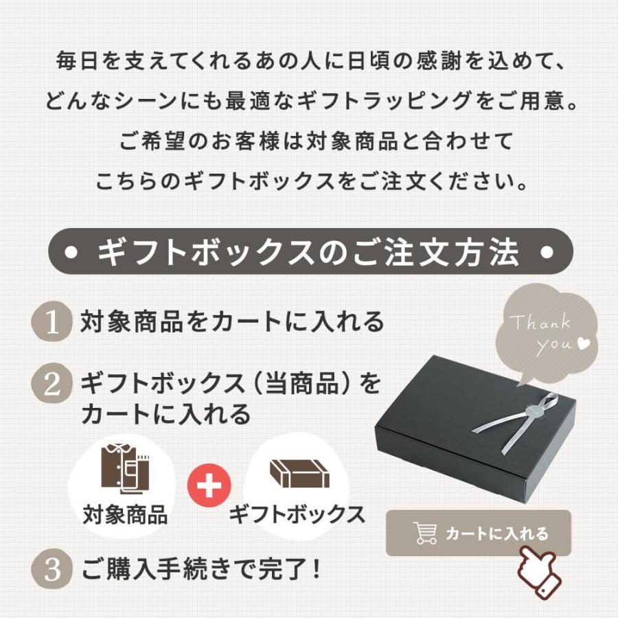有料ギフトボックス |  | 02