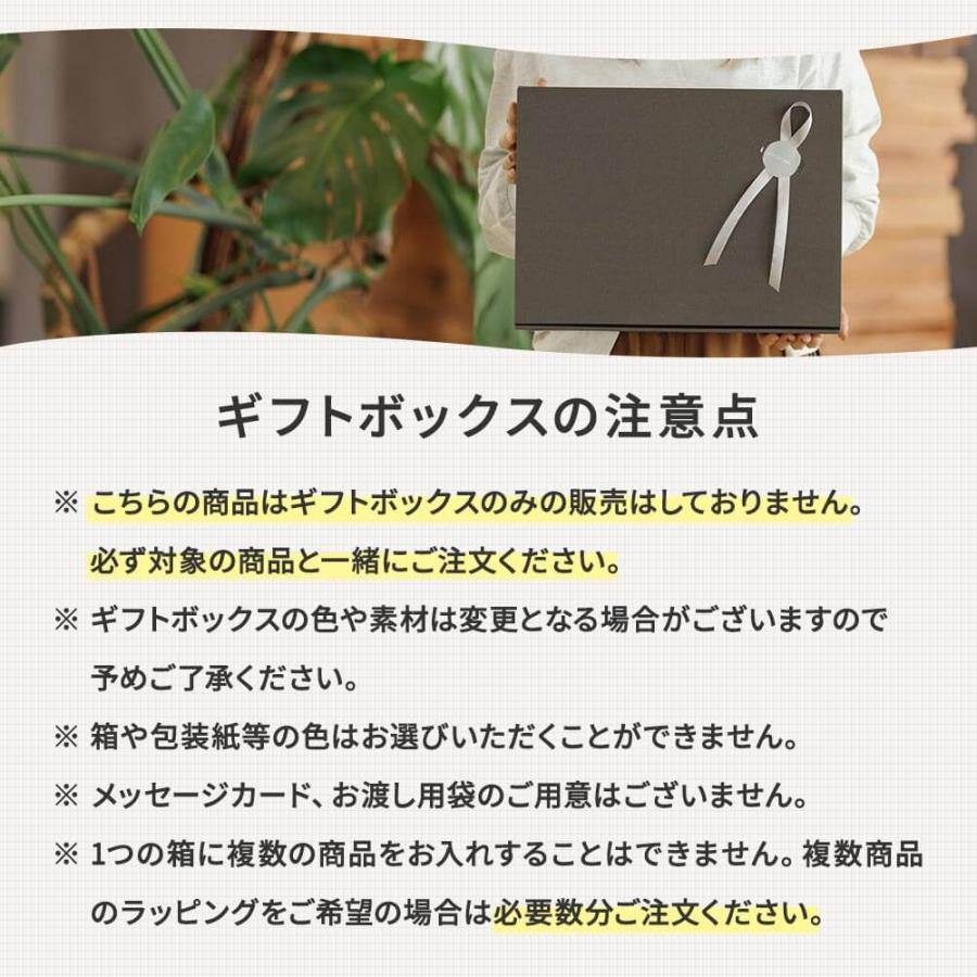 有料ギフトボックス |  | 04
