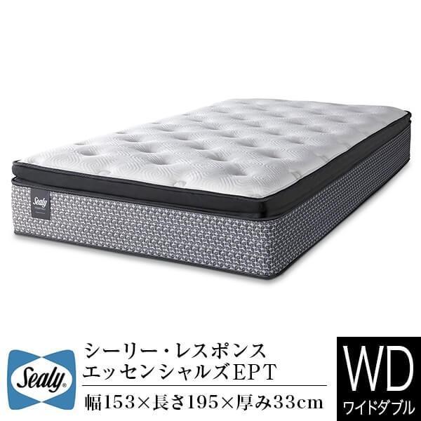 シーリー マットレス 正規販売店 ワイドダブル DW ダブルワイド レスポンス エッセンシャルズ EPT RESPONSE Essentials Sealy | Sealy
