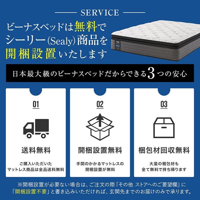 シーリー マットレス 正規販売店 ワイドダブル DW ダブルワイド レスポンス エッセンシャルズ EPT RESPONSE Essentials Sealy | Sealy | 01