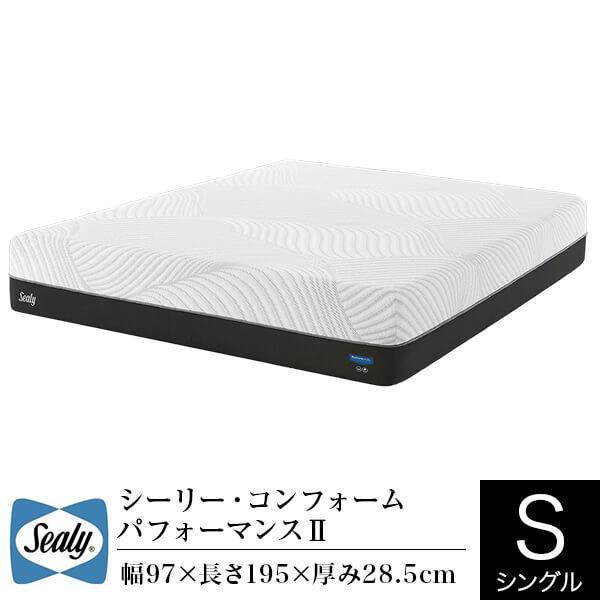 Sealy シーリー マットレス 正規販売店 シングル コンフォーム