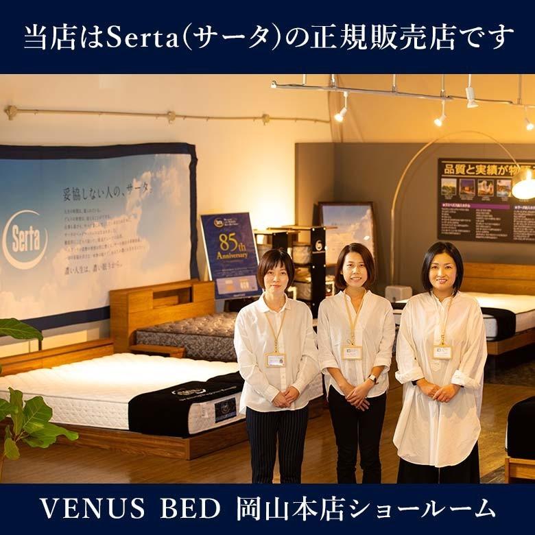 【通常品】 サータ マットレス 正規販売店 ワイドダブル ペディック65 アニバーサリー Q1 ポケットコイル Serta 【IQY1315042592】(46000円)